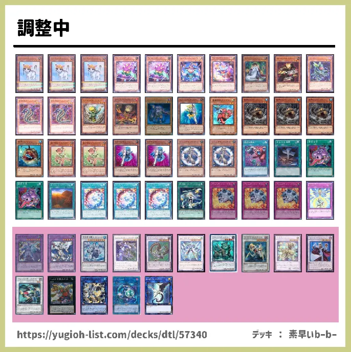 【ビートダウン】デッキレシピ画像