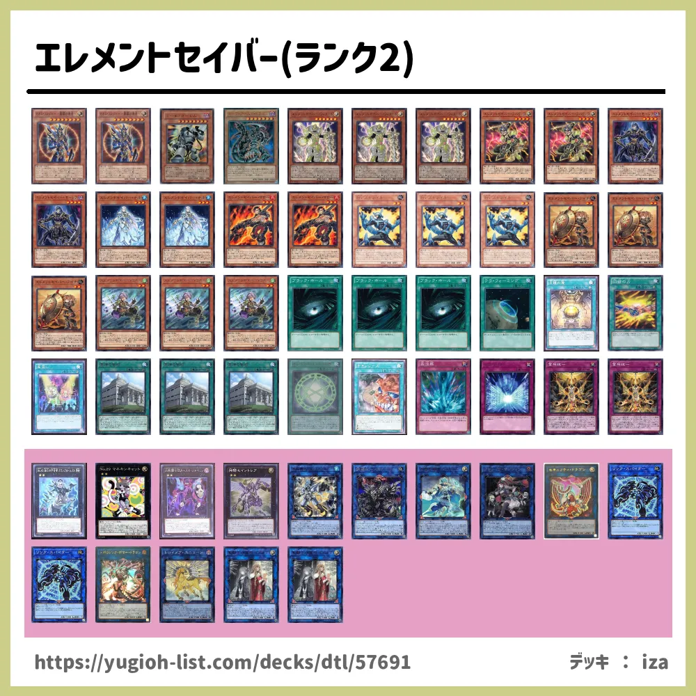 遊戯王 エレメントセイバー デッキパーツ まとめ売り バラ売り可！-