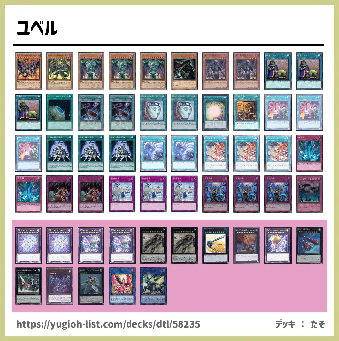 【ビートダウン】デッキレシピ画像