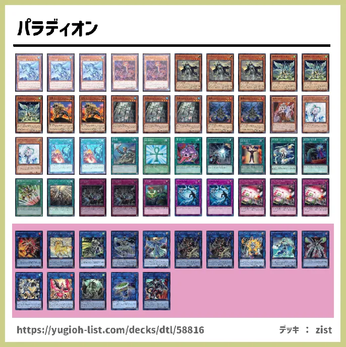 【ビートダウン】デッキレシピ画像