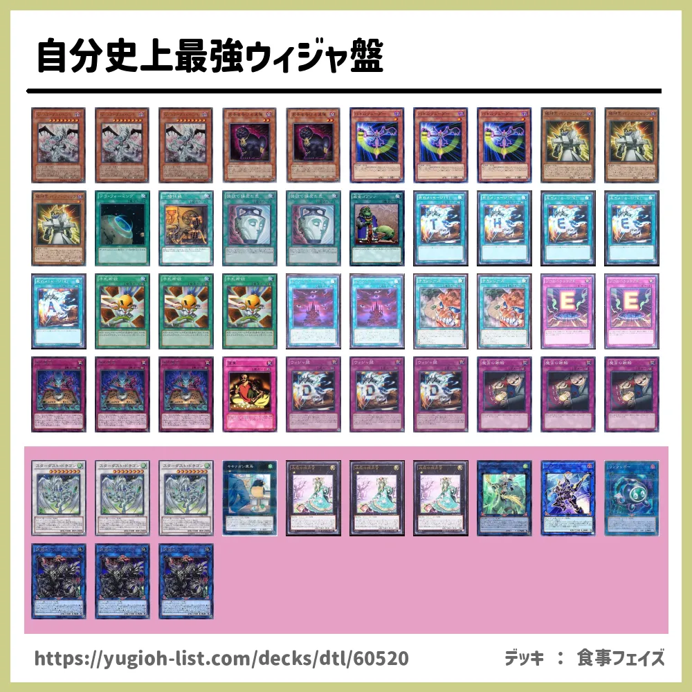 遊戯王 ウィジャ盤 デッキ armex.rs