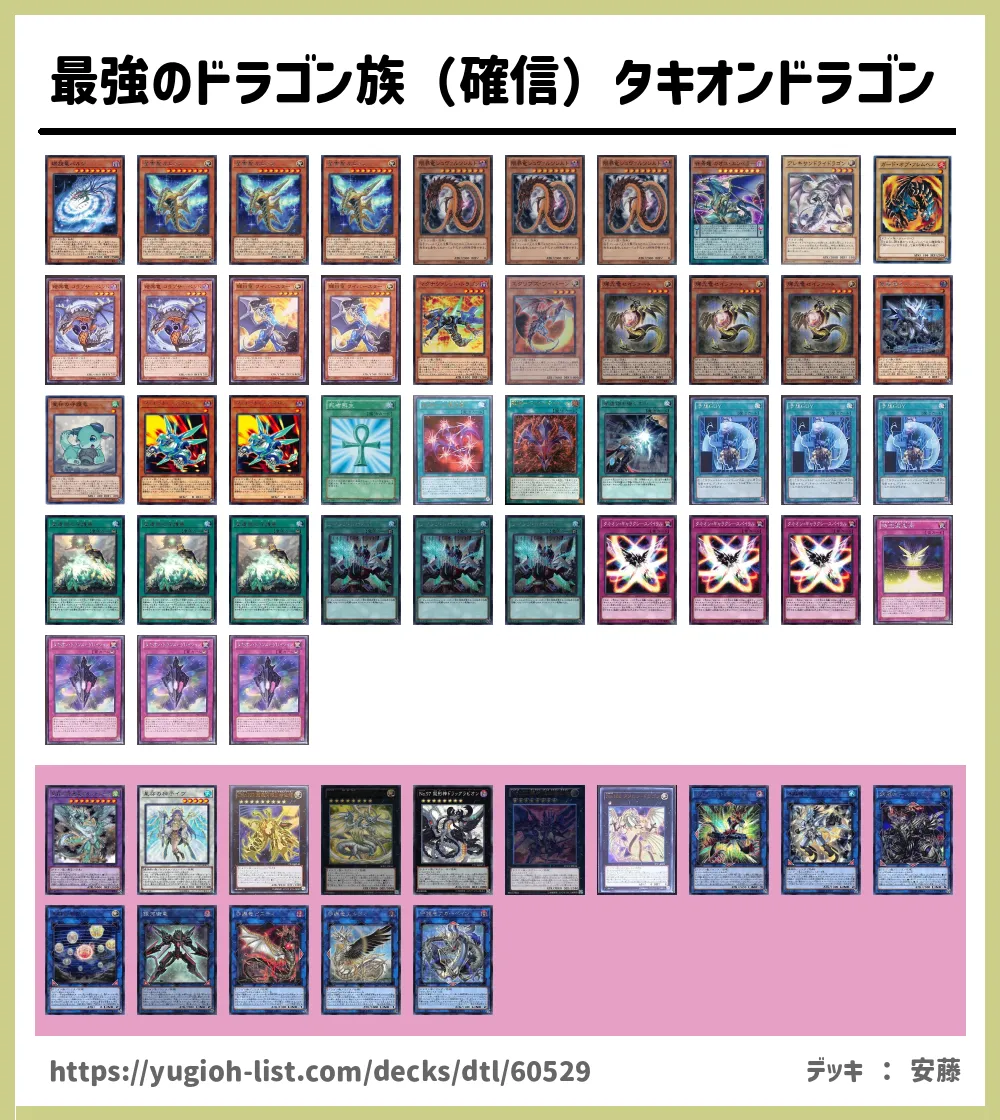 遊戯王 ガチ構築！！ タキオン デッキ40枚EX15枚 No.57 - 遊戯王