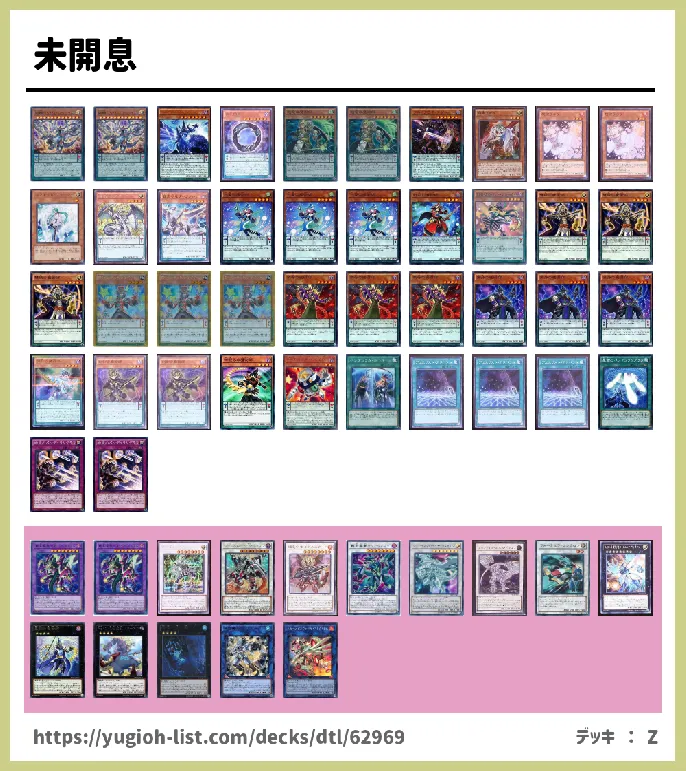 水【メタ・コントロール】デッキレシピ画像