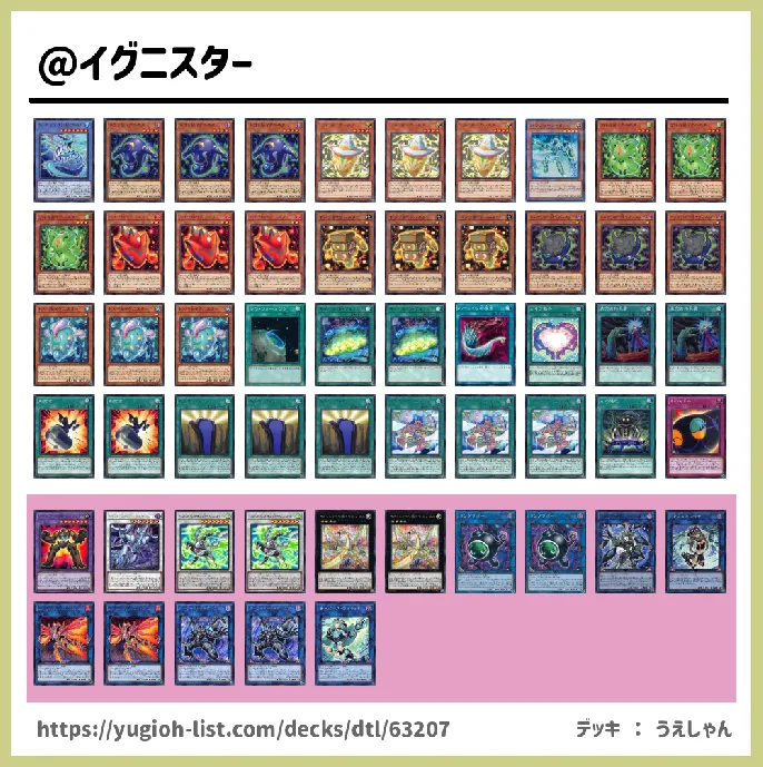 【ファン・テーマ】デッキレシピ画像