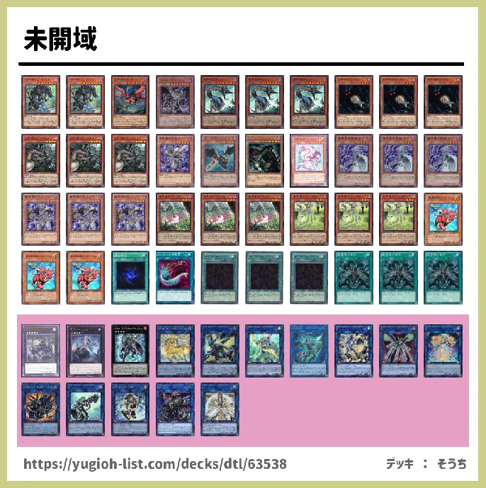 闇【ビートダウン】デッキレシピ画像