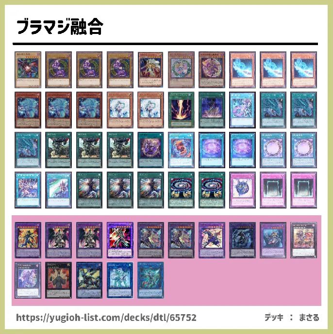 【ビートダウン】デッキレシピ画像