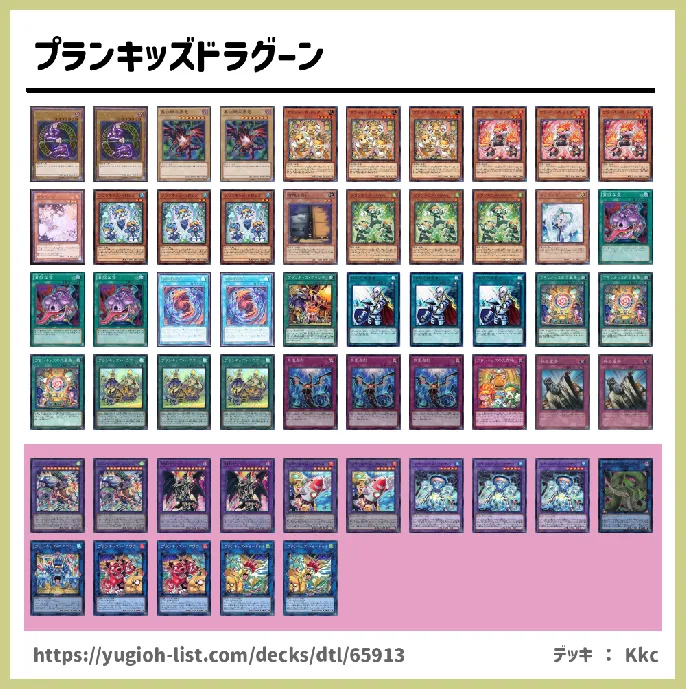 【ロック・バーン】デッキレシピ画像