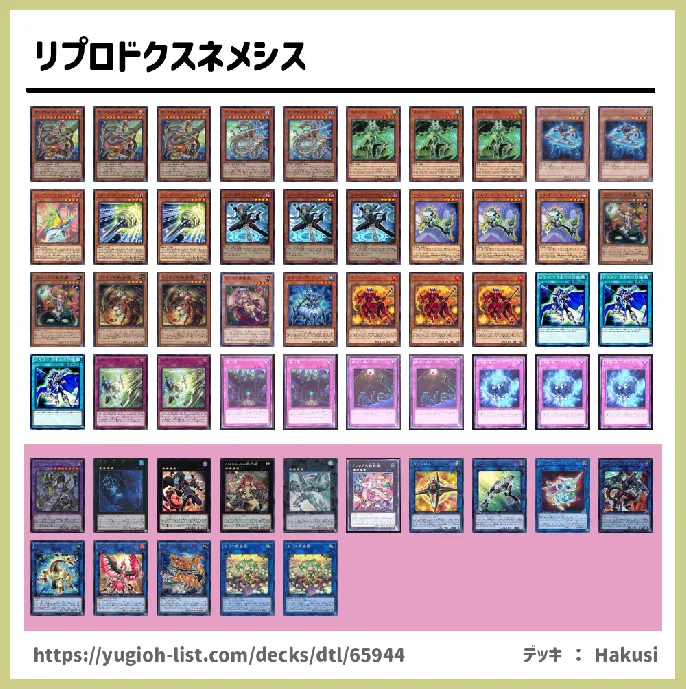 【ビートダウン】デッキレシピ画像