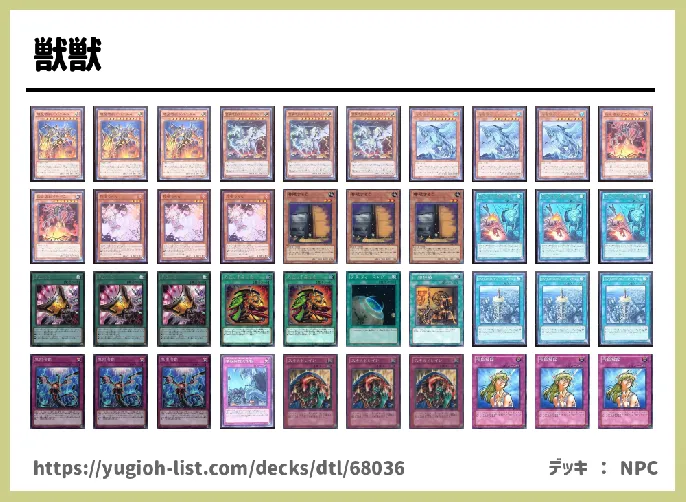 光【ビートダウン】デッキレシピ画像