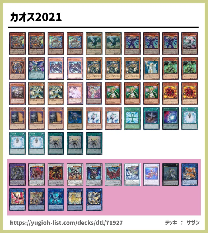 ネメシス【ビートダウン】デッキレシピ画像