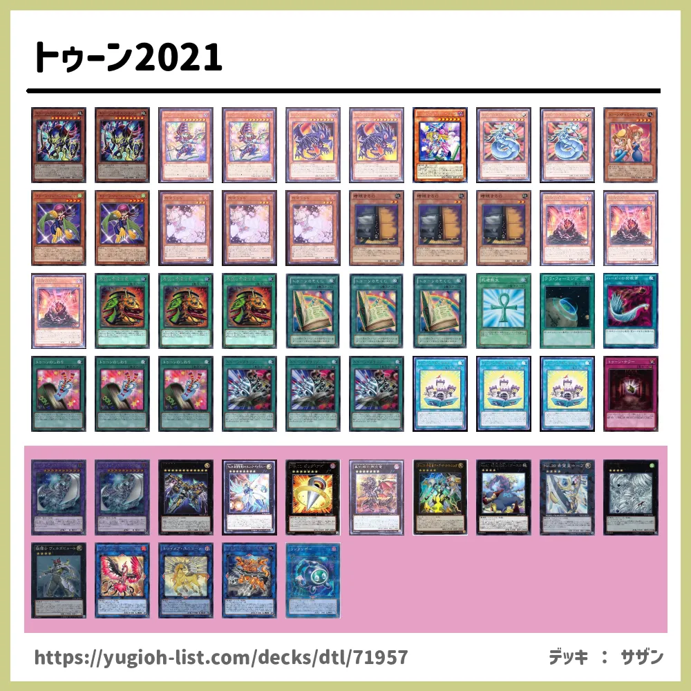 定番のお歳暮 No.27 遊戯王 トゥーンデッキパーツ ペガサス トゥーン