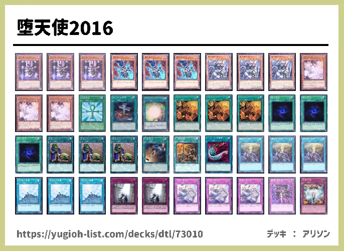 【ビートダウン】デッキレシピ画像