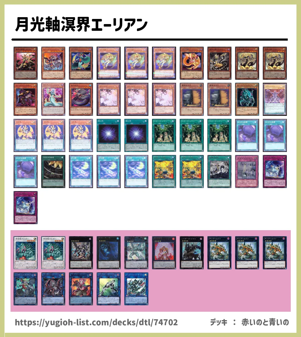 遊戯王 溟界レプティレスエーリアンデッキ - 遊戯王