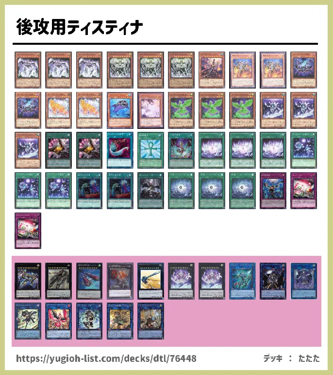 光【ビートダウン】デッキレシピ画像