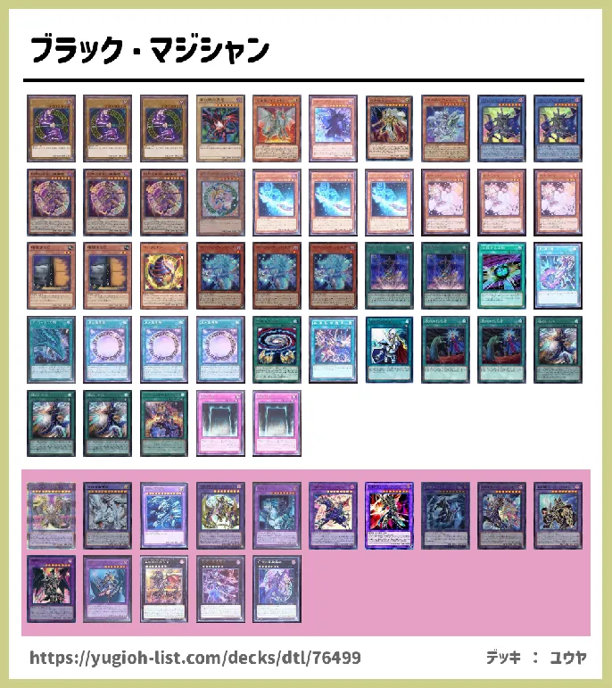 【ファン・テーマ】デッキレシピ画像