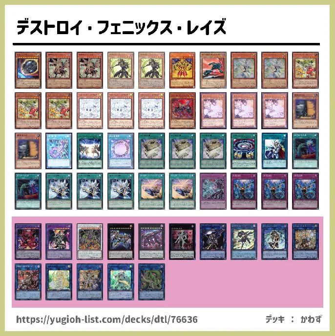 【ビートダウン】デッキレシピ画像