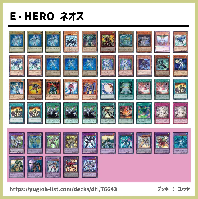 【ファン・テーマ】デッキレシピ画像