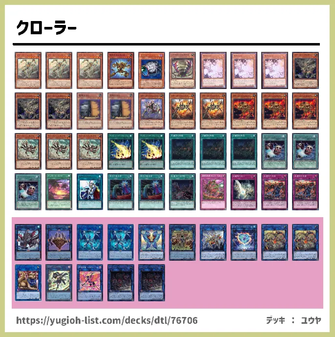 【ファン・テーマ】デッキレシピ画像