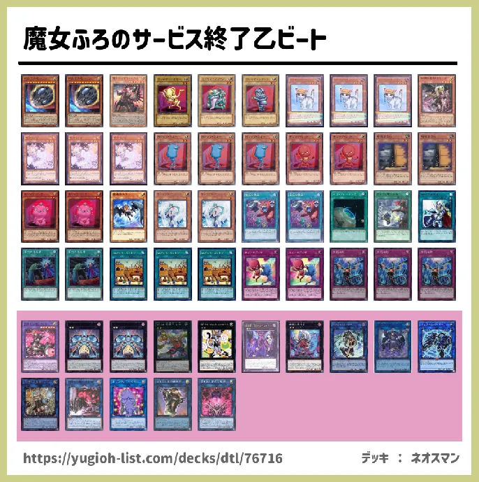 おジャマ【ビートダウン】デッキレシピ画像