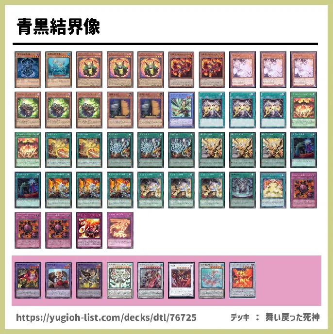 【ファン・テーマ】デッキレシピ画像