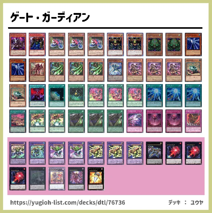 【ファン・テーマ】デッキレシピ画像