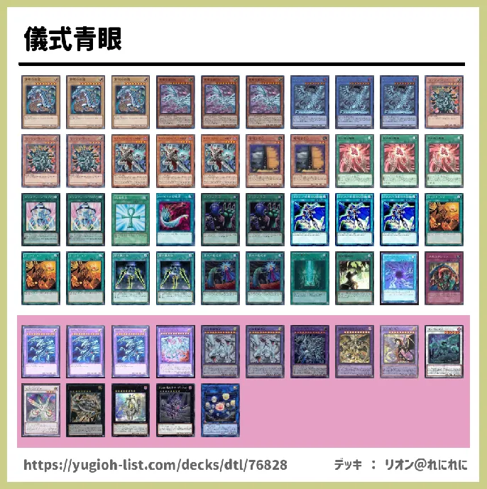 青眼(ブルーアイズ)【ビートダウン】デッキレシピ画像