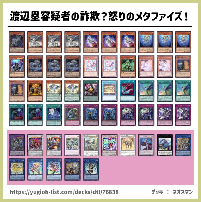 メタファイズ【ビートダウン】デッキレシピ画像