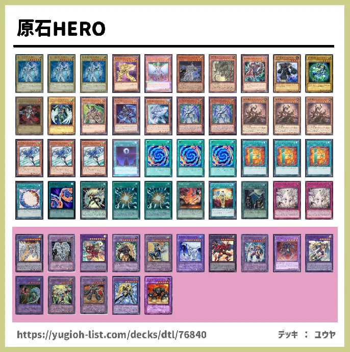 【ファン・テーマ】デッキレシピ画像