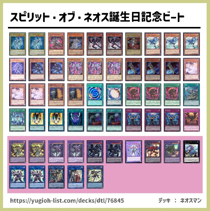 E-HERO(イービルヒーロー)【ビートダウン】デッキレシピ画像