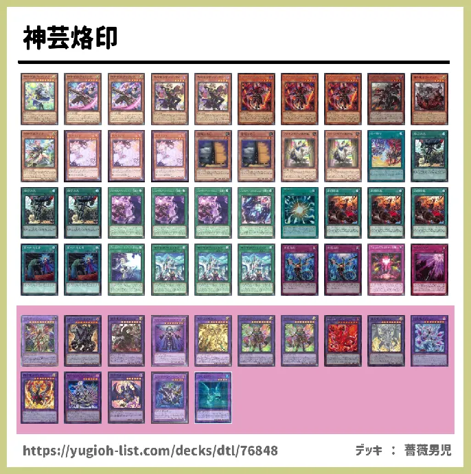 【ビートダウン】デッキレシピ画像