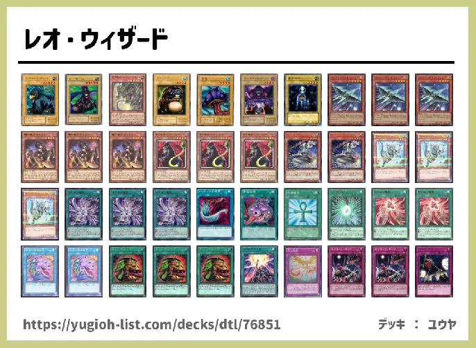 【ファン・テーマ】デッキレシピ画像