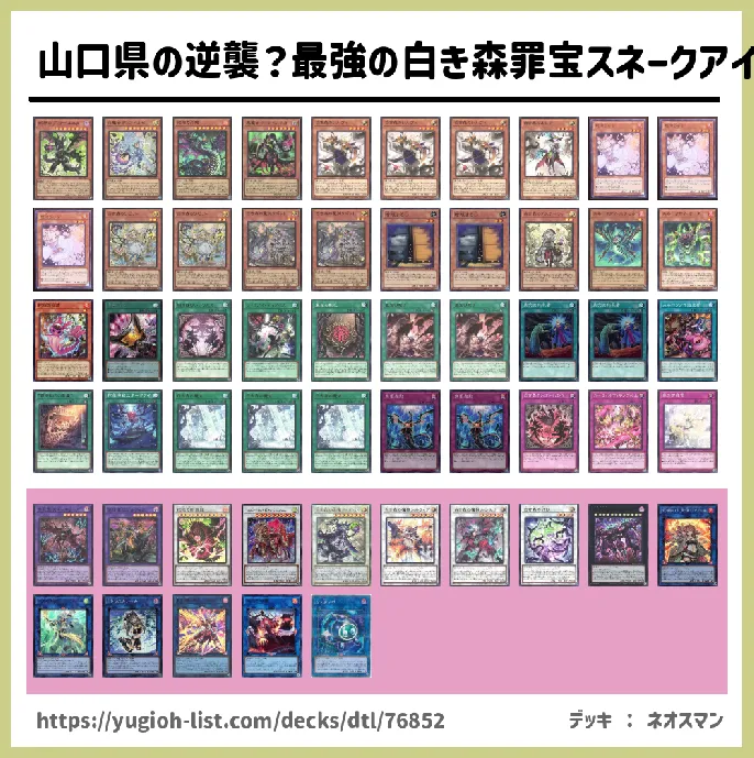 ディアベルスター・罪宝(ざいほう)【ビートダウン】デッキレシピ画像