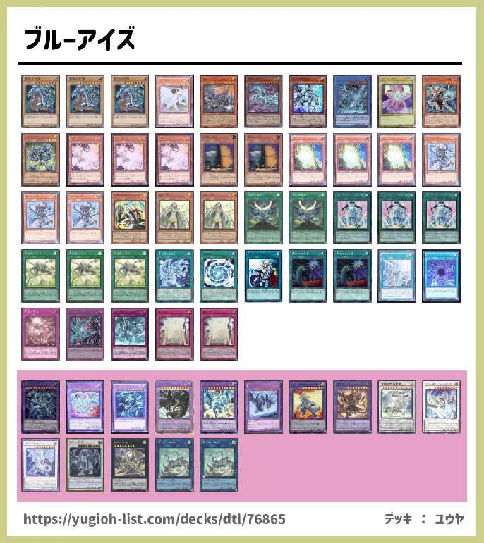 【ファン・テーマ】デッキレシピ画像