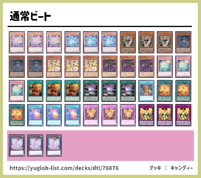 水【ビートダウン】デッキレシピ画像