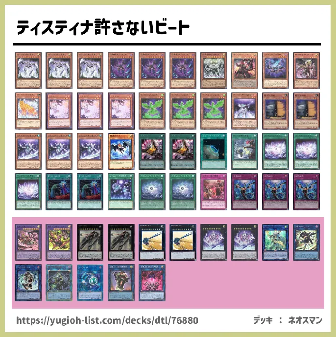 デモンスミス【ビートダウン】デッキレシピ画像