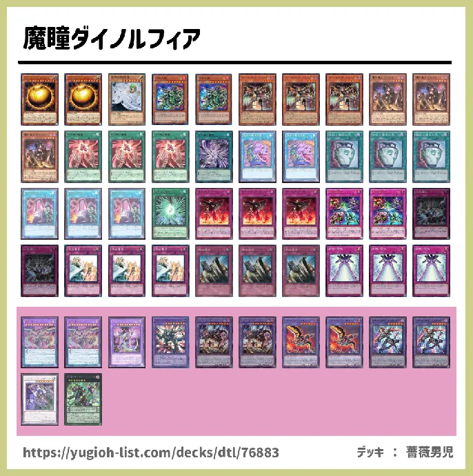 【ビートダウン】デッキレシピ画像