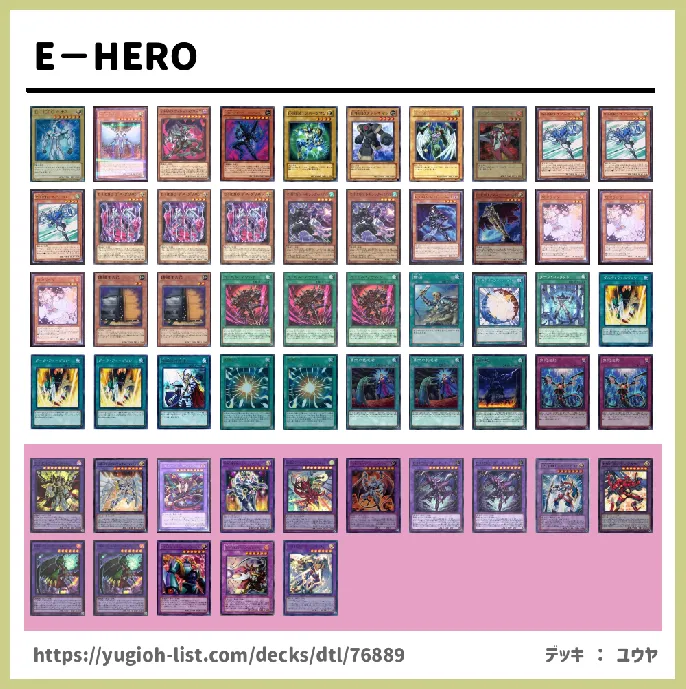 【ファン・テーマ】デッキレシピ画像