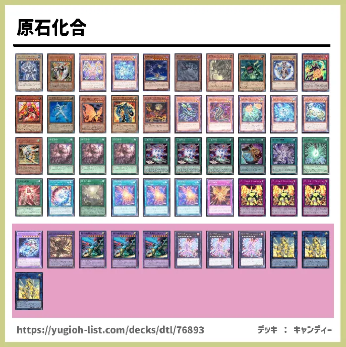 地【ファン・テーマ】デッキレシピ画像