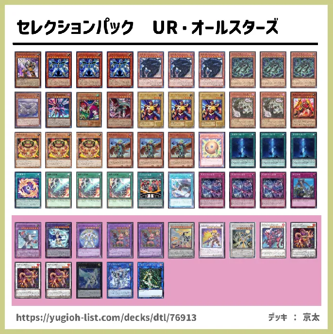 【ビートダウン】デッキレシピ画像