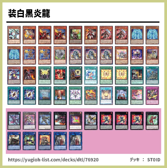 ★エクシーズモンスター★【ビートダウン】デッキレシピ画像