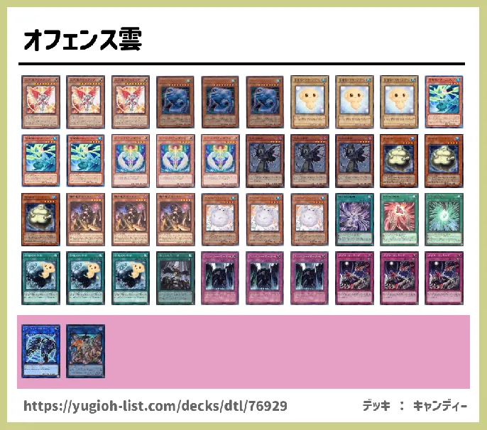 【ビートダウン】デッキレシピ画像