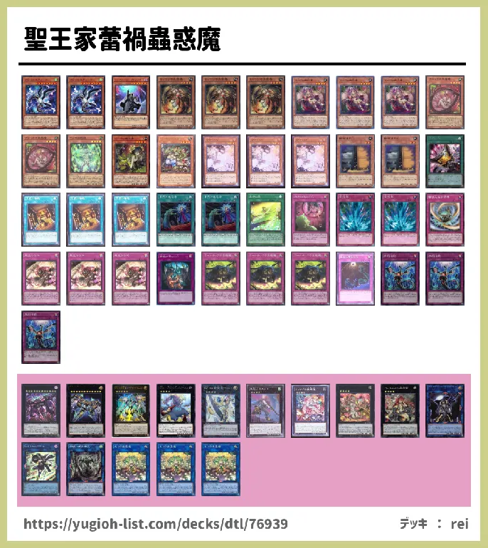 【メタ・コントロール】デッキレシピ画像