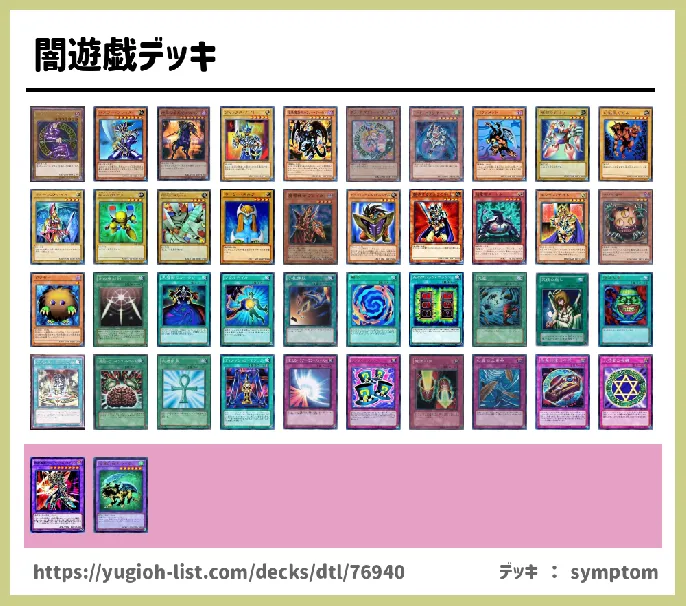 【ビートダウン】デッキレシピ画像