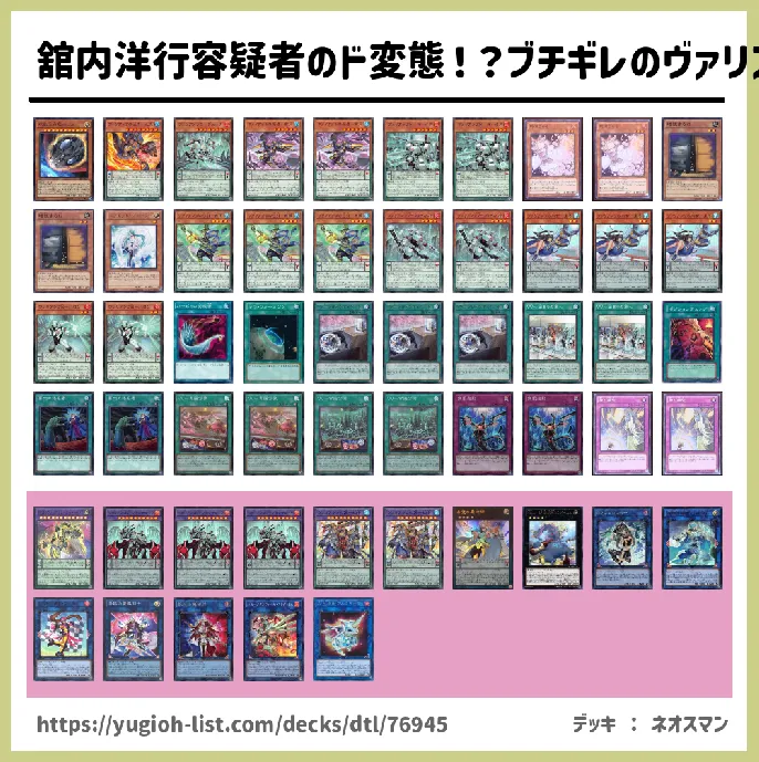 ヴァリアンツ【ビートダウン】デッキレシピ画像