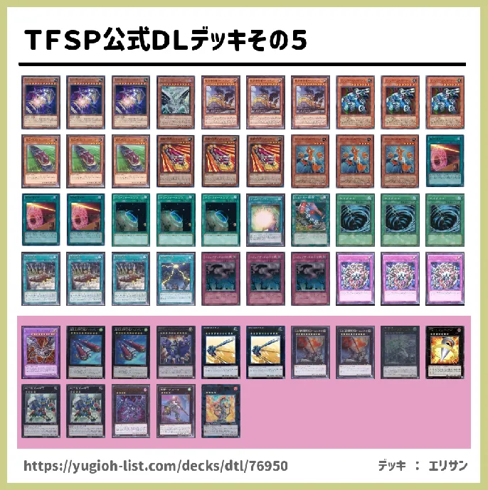 機械族【ビートダウン】デッキレシピ画像