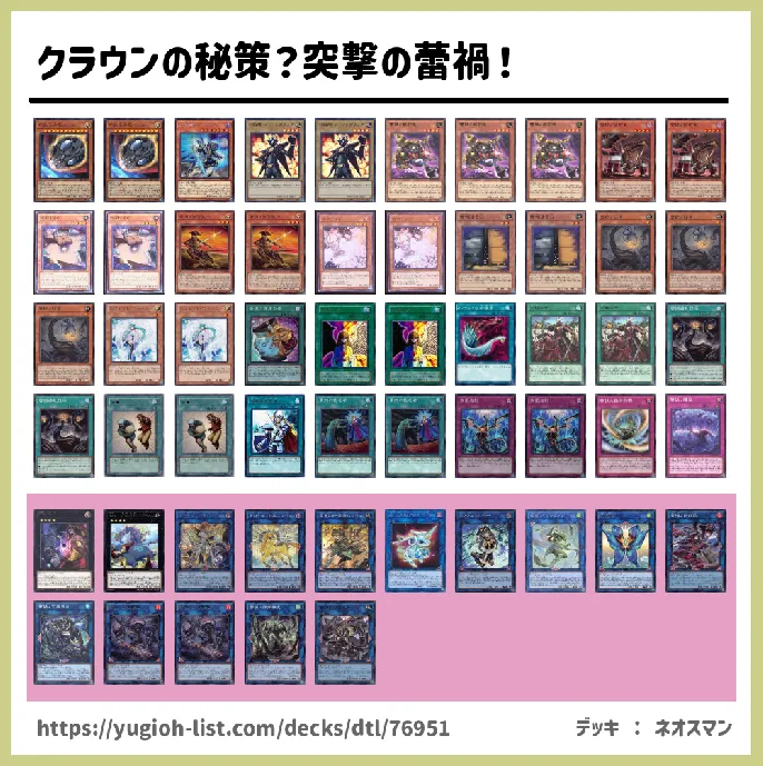 蕾禍（ライカ）【ビートダウン】デッキレシピ画像