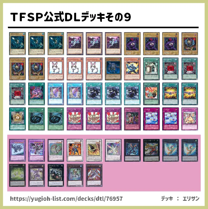 ★エクシーズモンスター★【ビートダウン】デッキレシピ画像