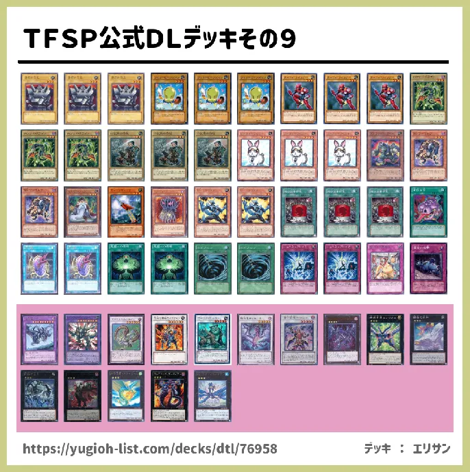 ★エクシーズモンスター★【ビートダウン】デッキレシピ画像