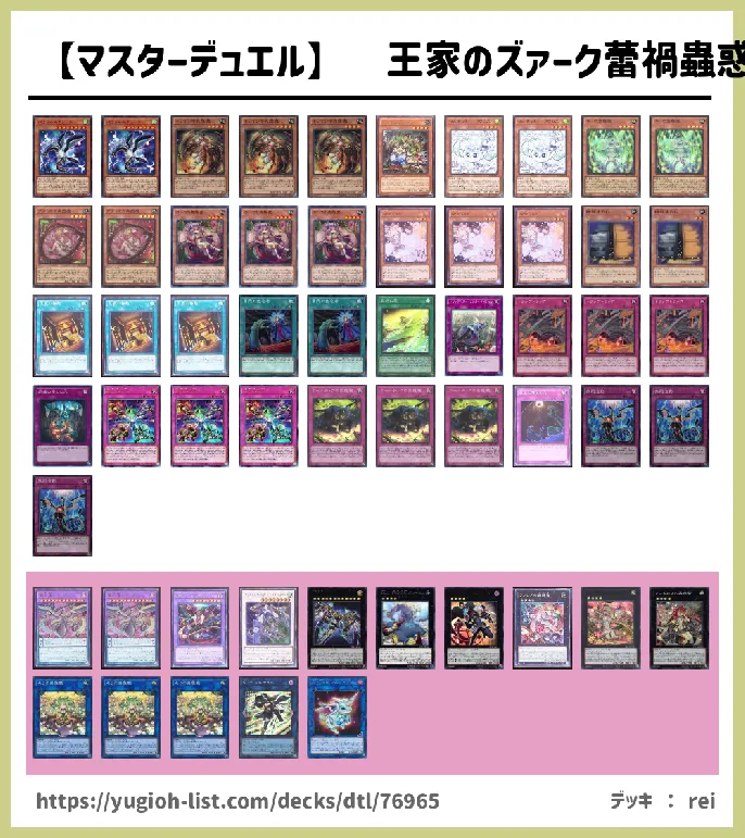 【ビートダウン】デッキレシピ画像