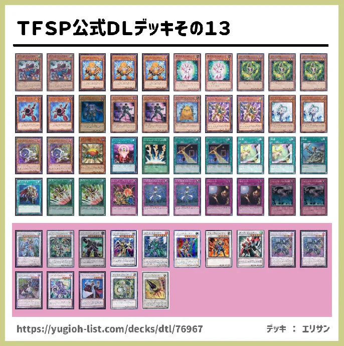 ★シンクロモンスター★【ビートダウン】デッキレシピ画像